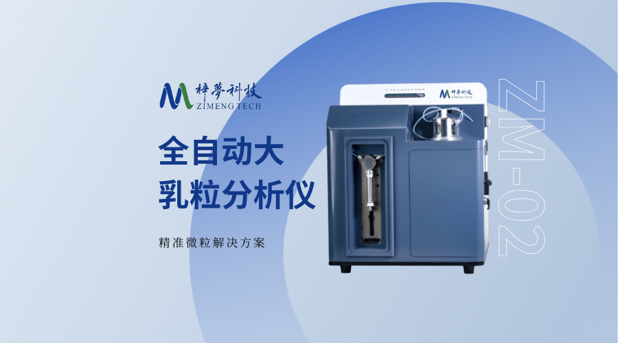 梓夢(mèng)-會(huì)議邀約：2025藥品質(zhì)量控制與檢驗(yàn)技術(shù)大會(huì)