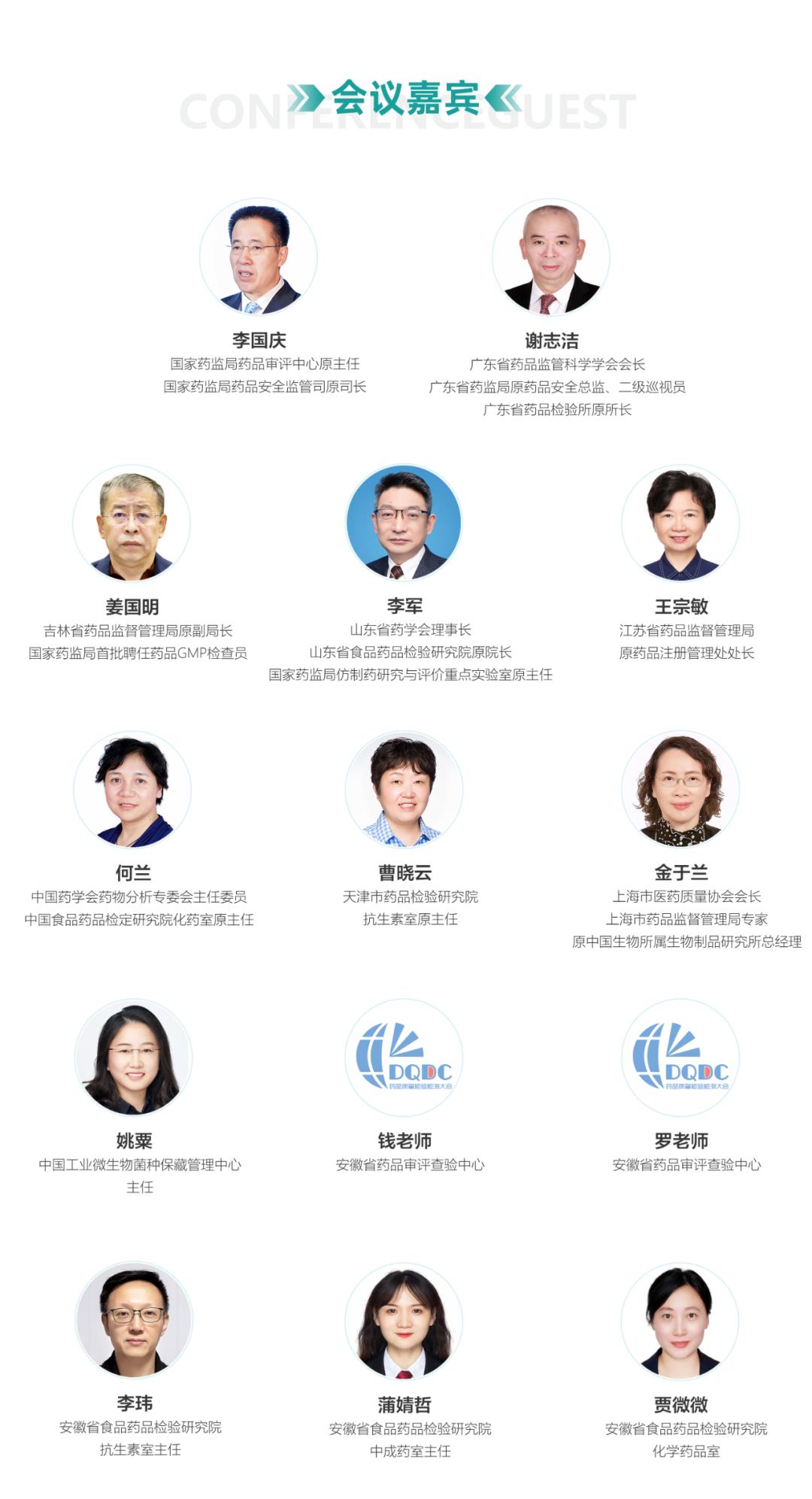 迪馬科技與您合肥相約：第34屆藥品質量檢驗檢測技術大會