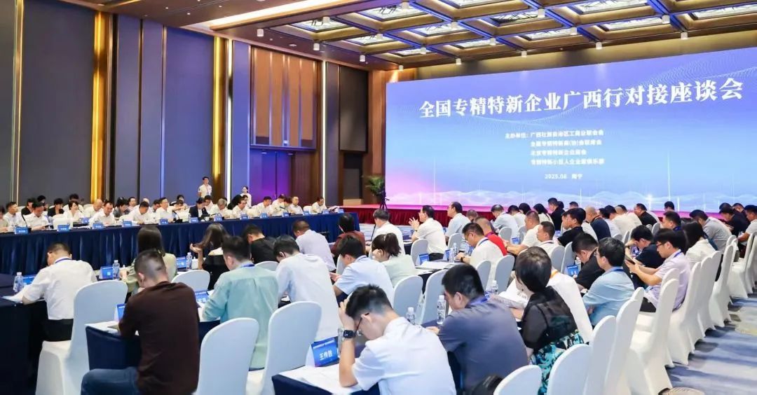 全国专精特新企业广西行对接座谈会，乐氏科技聚焦绿色低碳赛道引关注