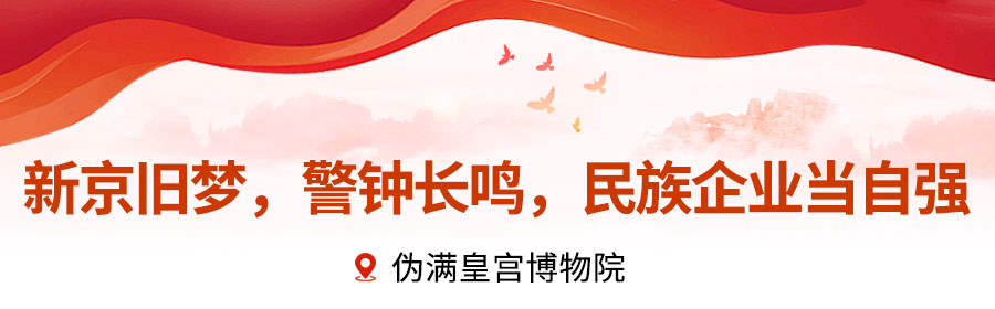 明華電子長(zhǎng)白山之旅回顧：踏遍山河，銘記初心