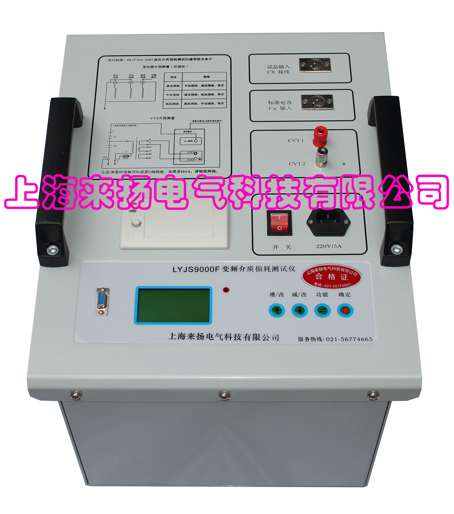 LYJS9000F變頻介損儀（水紋）.jpg