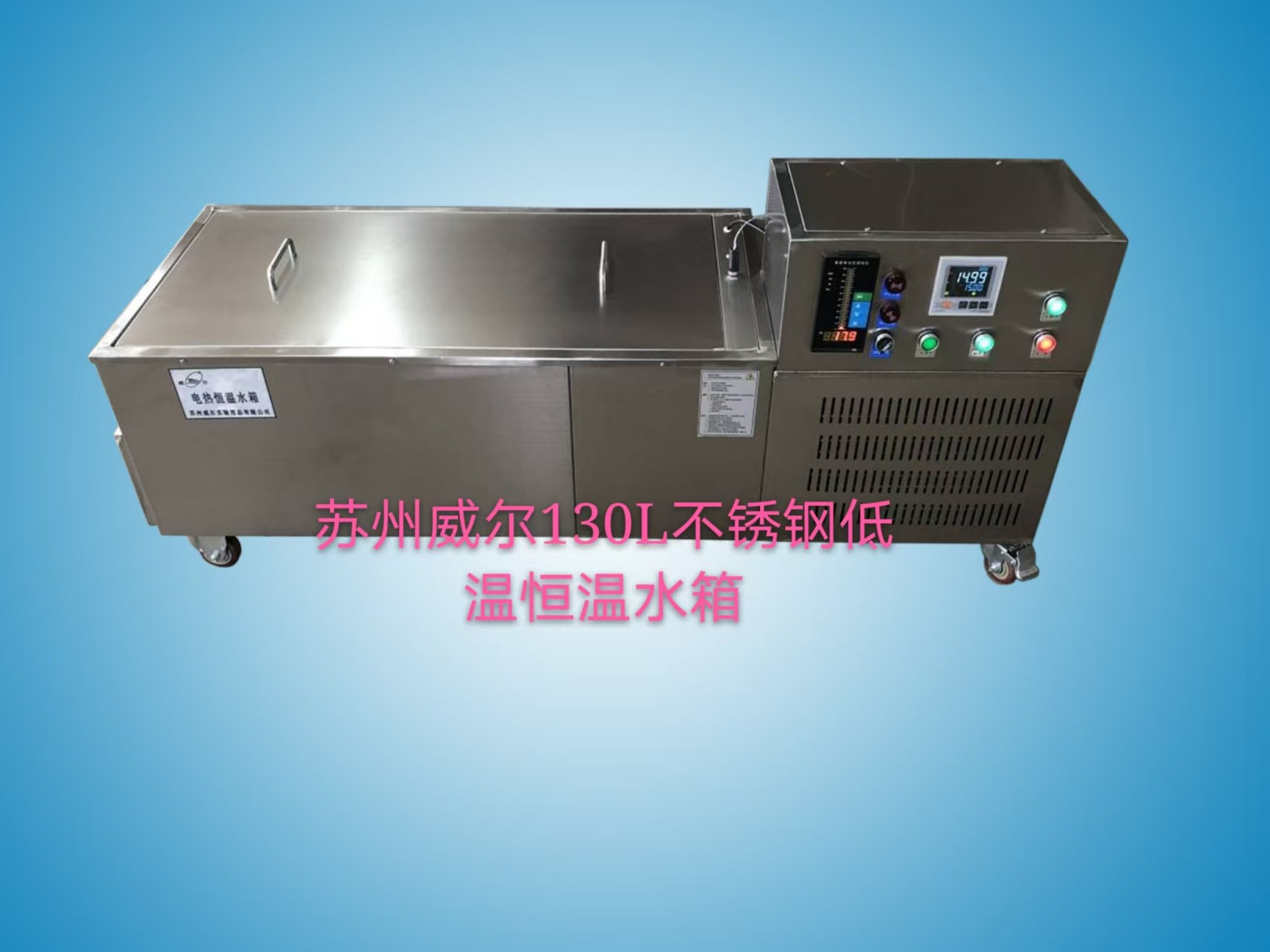 TC-150L全不锈钢（带水印）.jpg