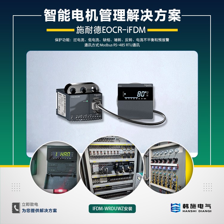 4、iFDM-WZ現(xiàn)場安裝.jpg
