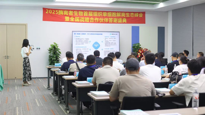 聚力同行·共拓新局：第一屆上海凈信·酶離者合作伙伴招商答謝會圓滿結(jié)束