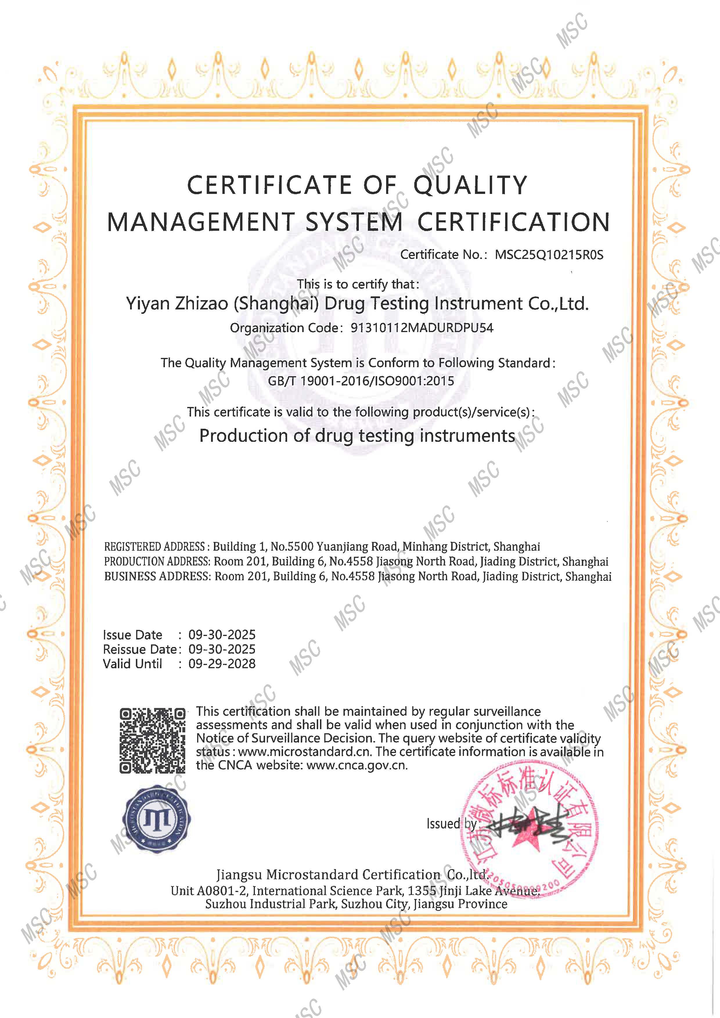 һ޹˾ʽȡ ISO9001 ϵ֤֤