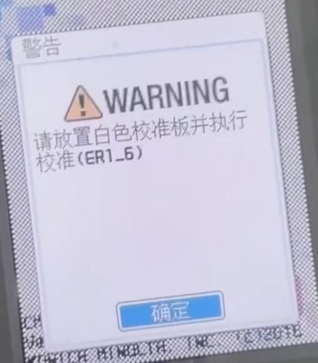 维修校准CM-25cG分光测色计