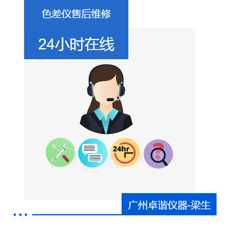 上门维修爱色丽7000A色差仪