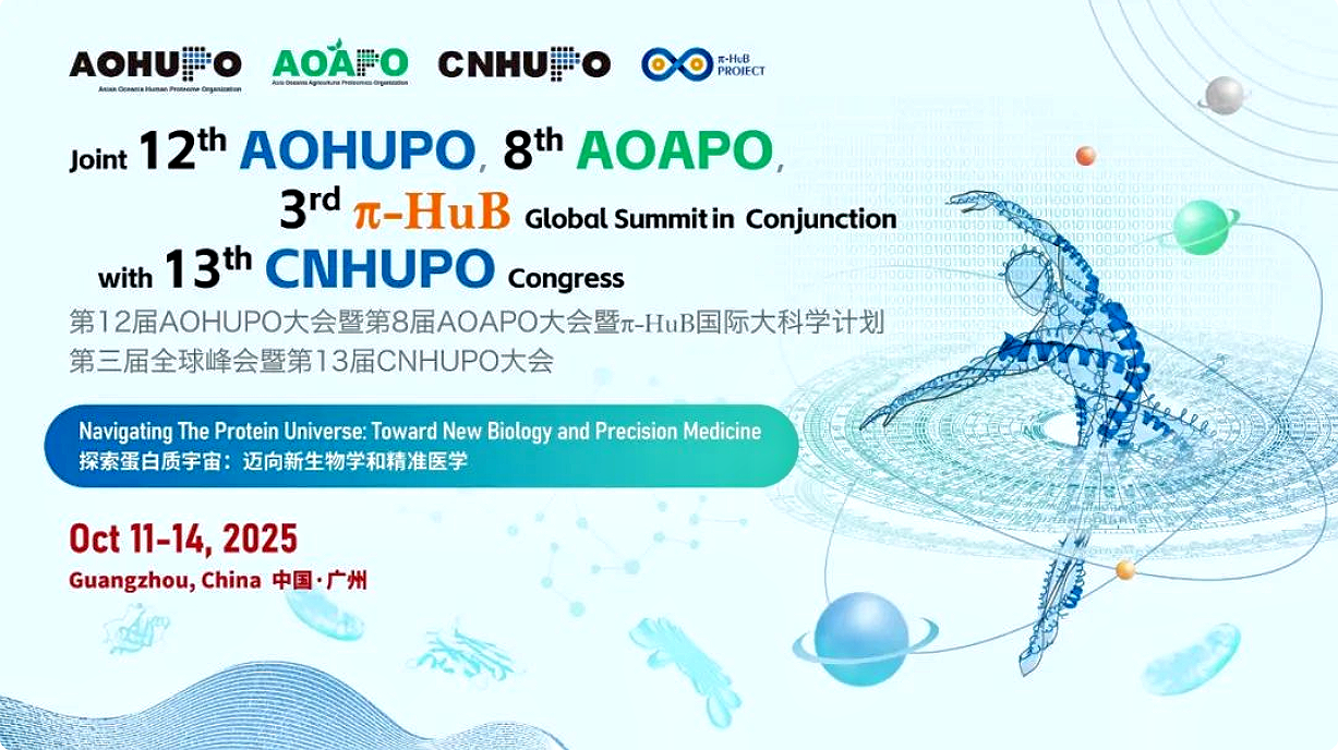 聚焦蛋白组学前沿,吉艾姆以“高效浓缩