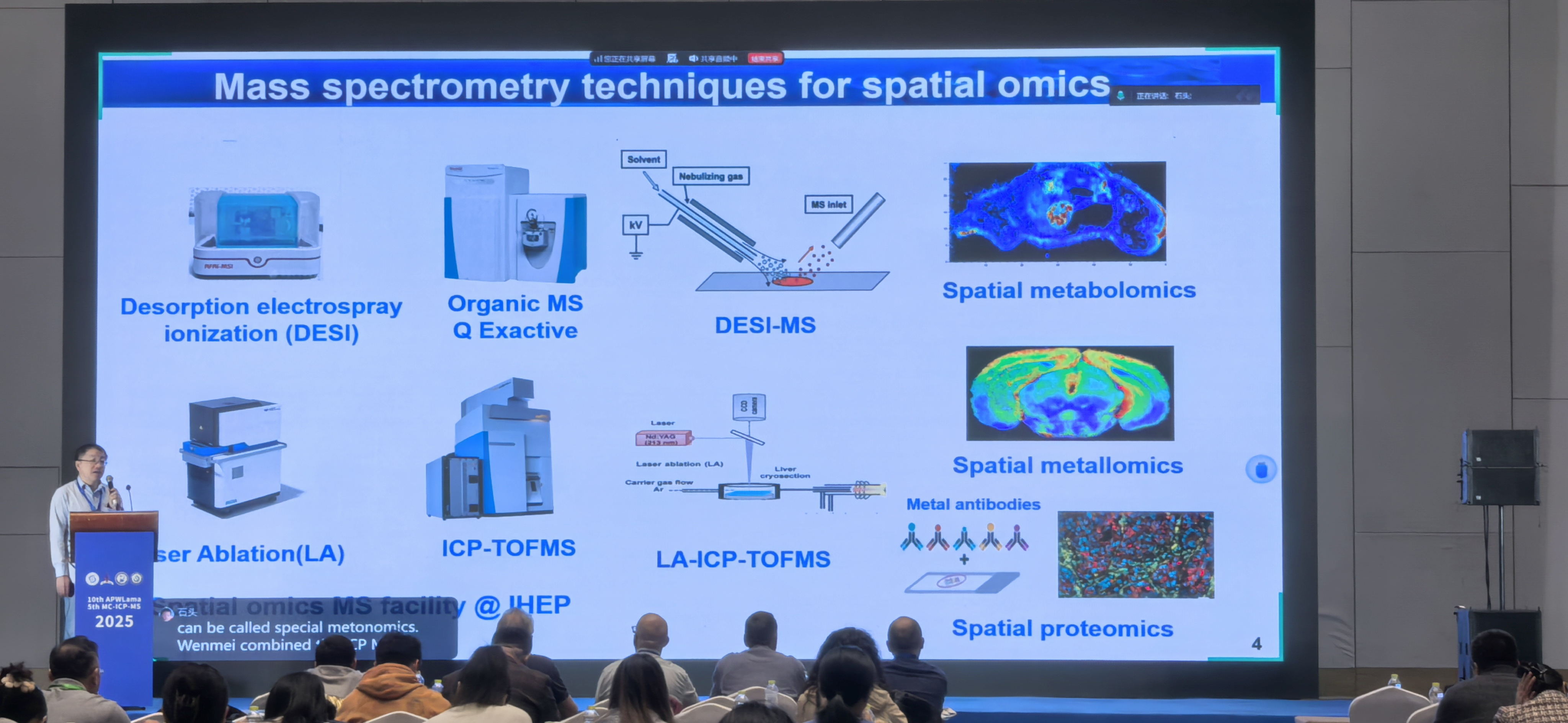 欧美成人一区二区亮相亚太激光剥蚀会议,分享多领域创新应用