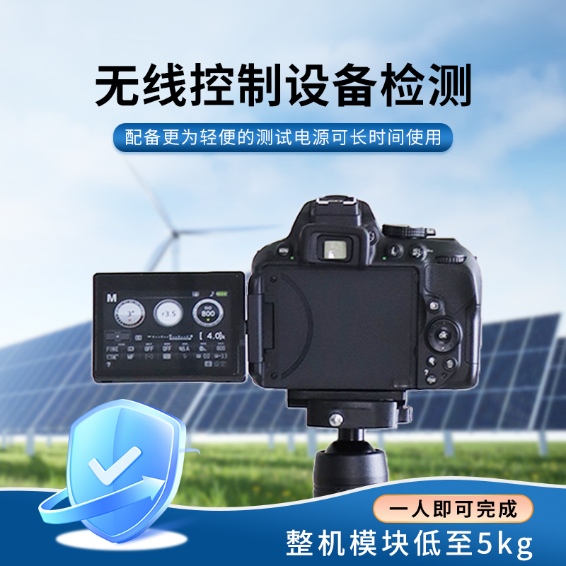 太阳能光伏检测设备