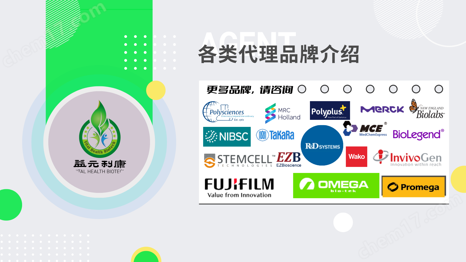 百奥益康脂肪组织核悬液制备试剂盒介绍