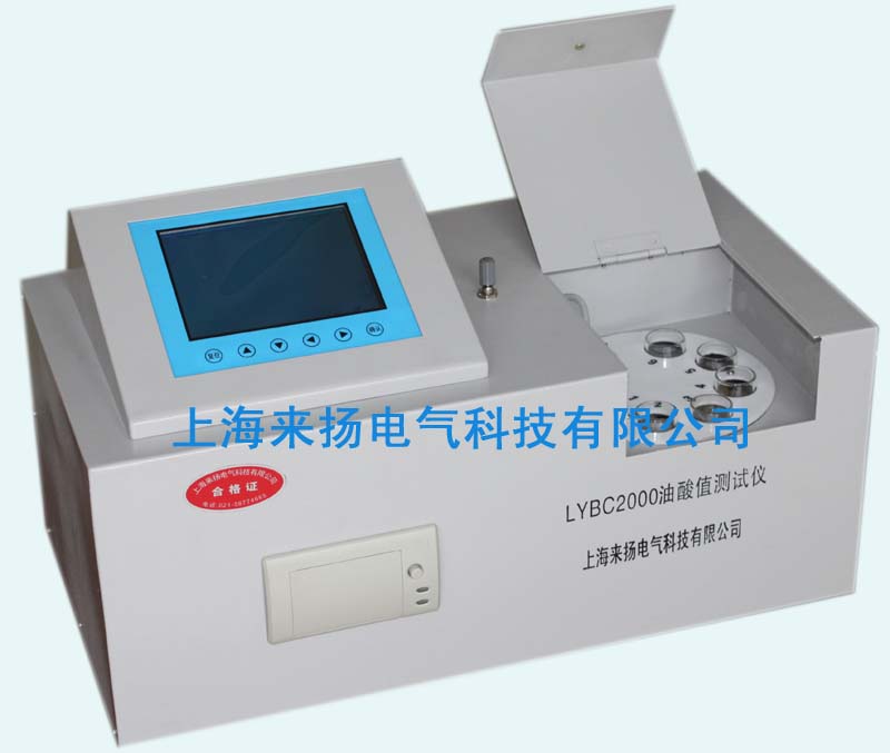 LYBS2000变压器油酸值测试仪.jpg LYBS2000变压器油酸值测试仪.jpg