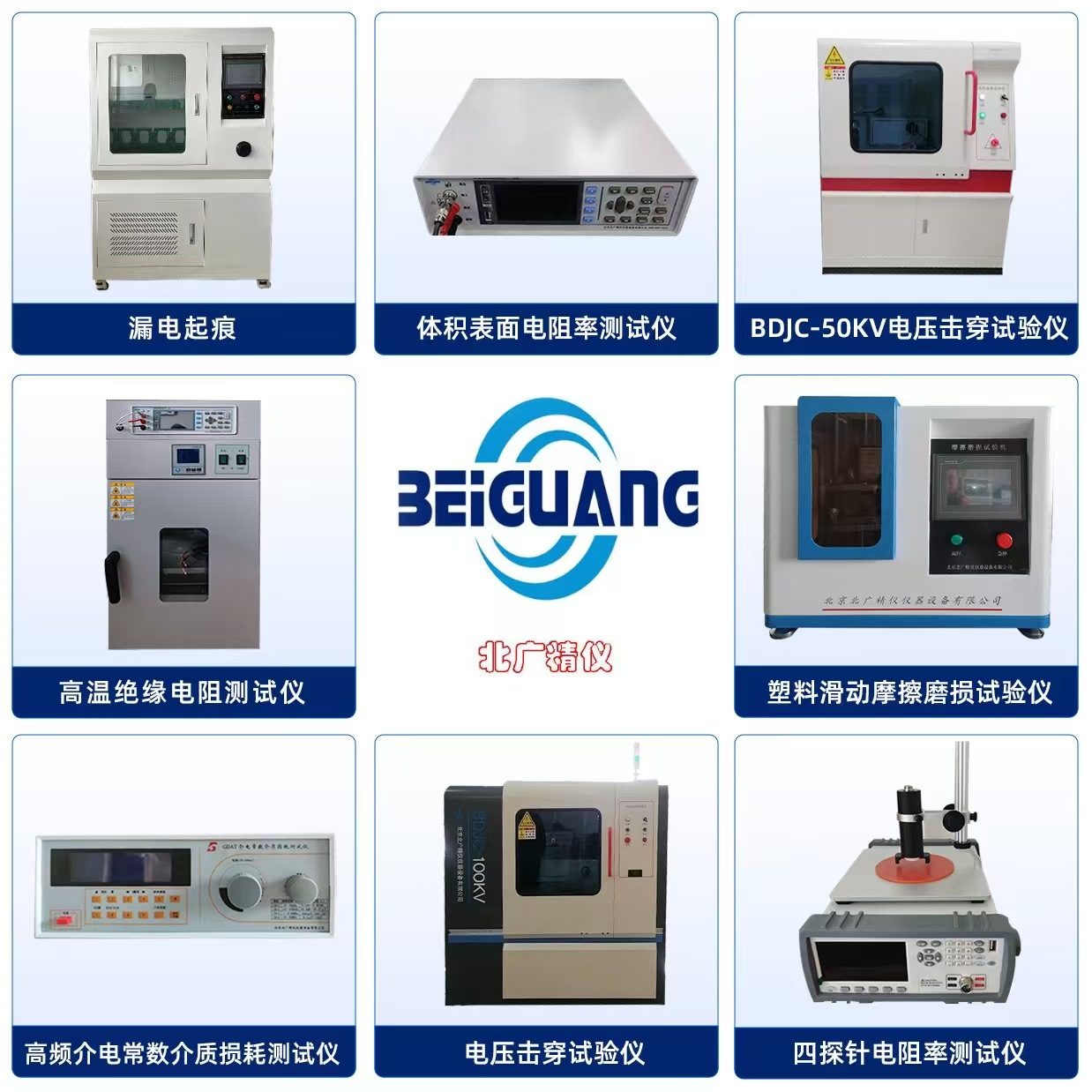 力某硅膠攜手北京北廣精儀：以高精度檢測設備賦能材料質量升級