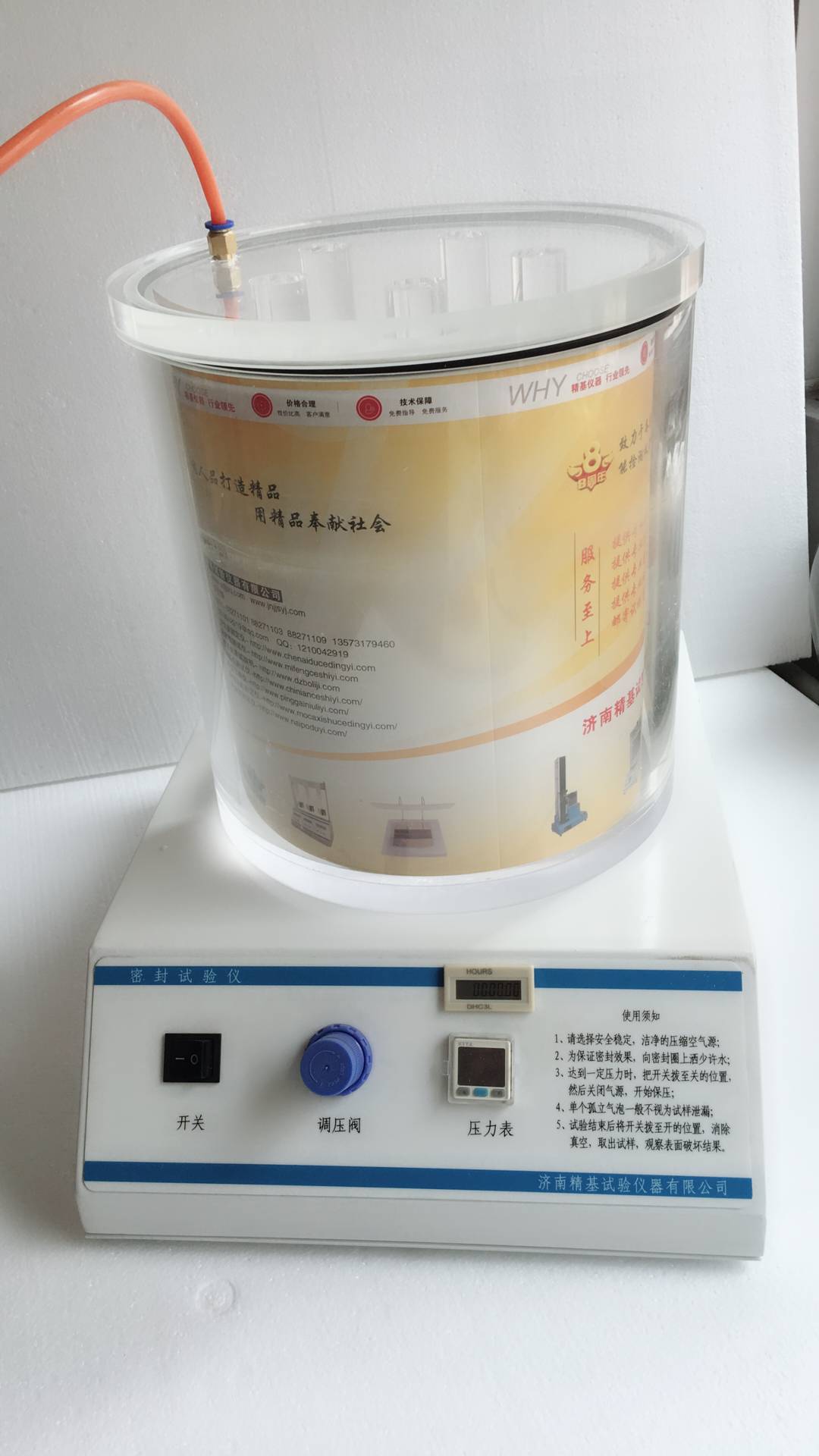 包装袋负压密封测试仪