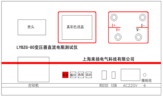 827 1.png 電力儀器現貨市場“大電流直流電阻測試儀