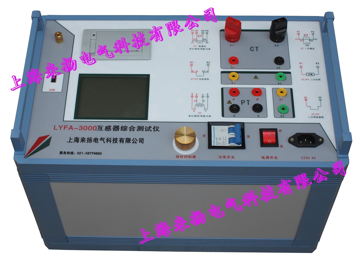 電力試驗產品“便攜式互感器測試儀