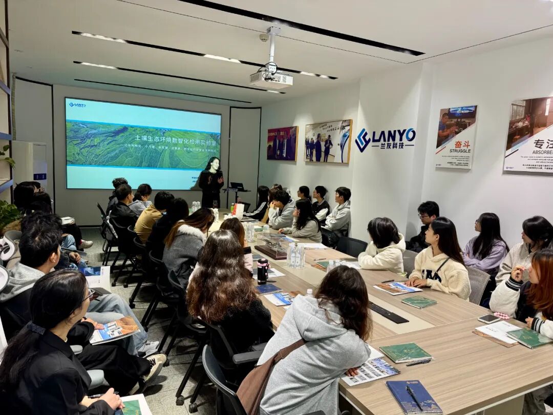 校企聯(lián)合 實踐課堂丨院士團隊師生走進蘭友，共探土壤監(jiān)測新未來