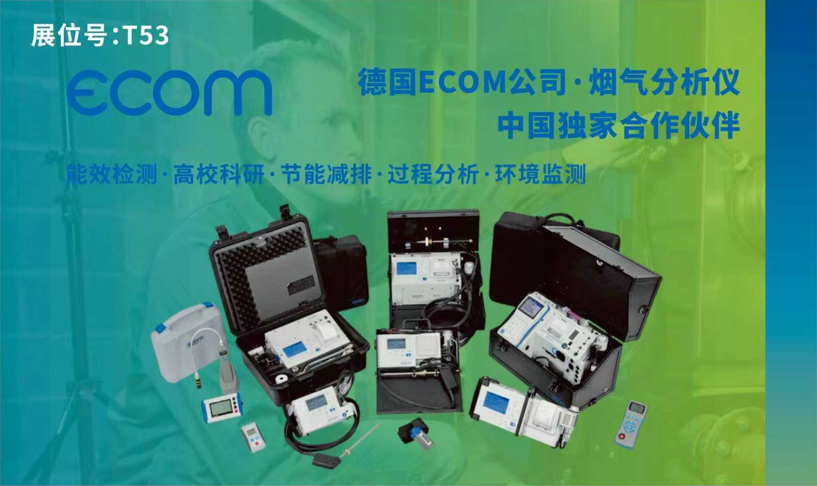 33.jpeg 約克儀器參加杭州第十八屆中國在線分析儀器應用及發展國際論壇暨展覽會