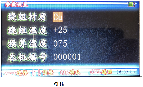 119 8.png LYZZCS-9330S三相手持式直流电阻测试仪