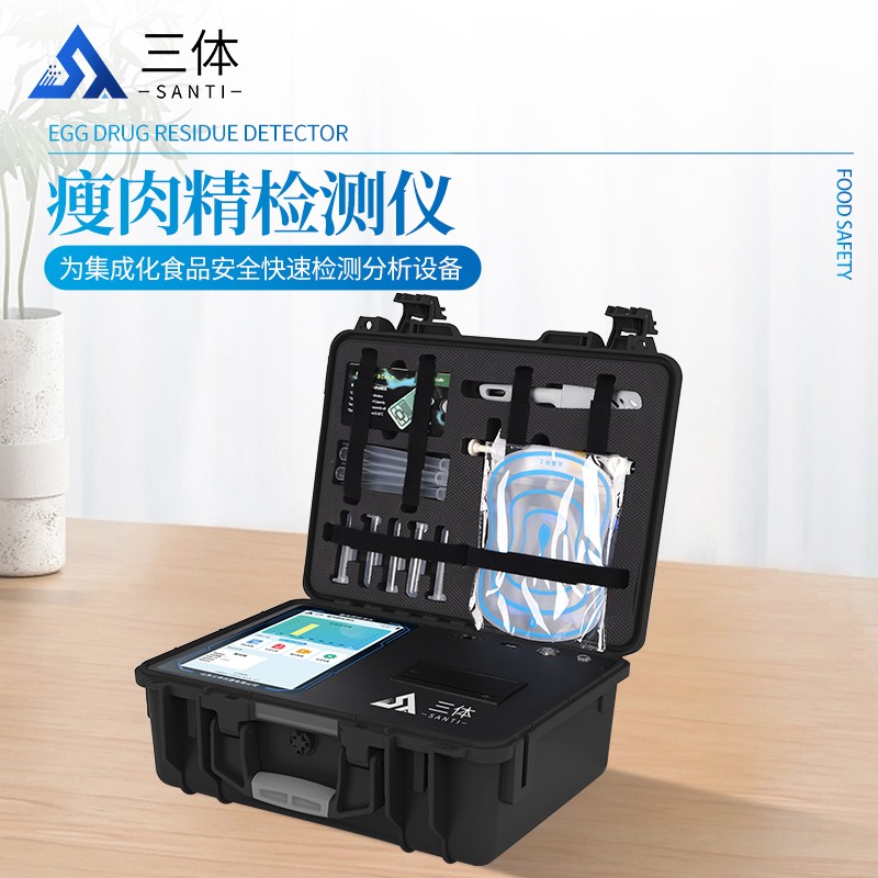 瘦肉精檢測儀ST-SRJG主圖_01.jpg 瘦肉精檢測儀ST-SRJG主圖_01.jpg