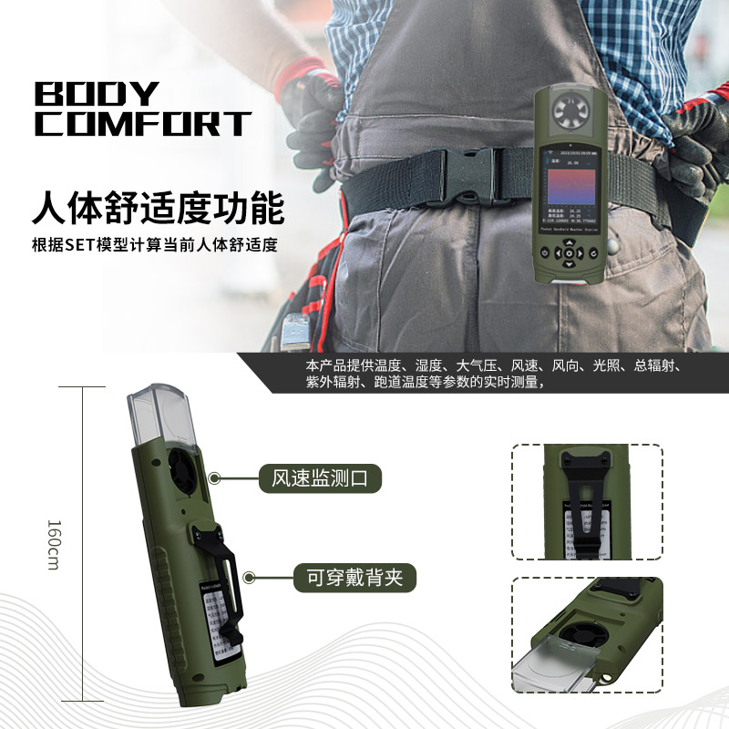 应急管理手持气象仪器 应急管理手持气象仪器