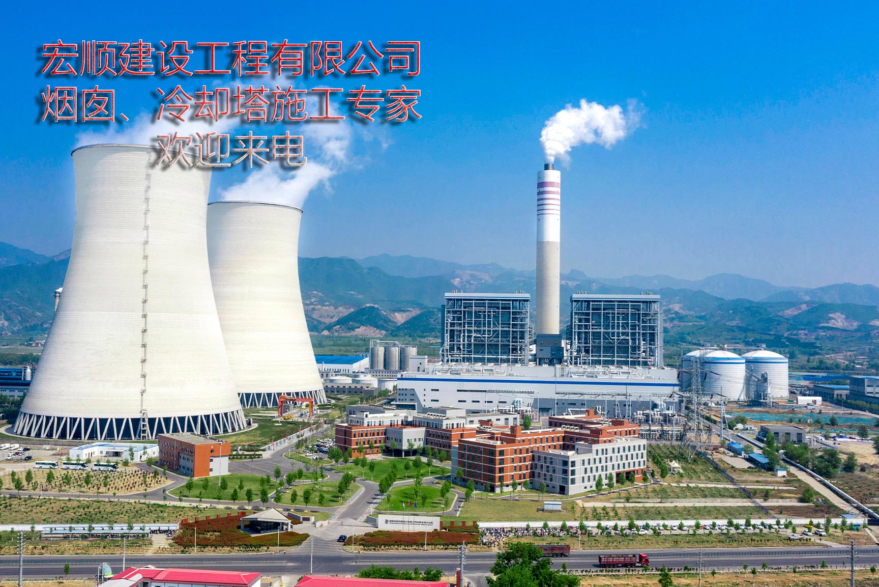 匠心繪天際 地標(biāo)映廣安—宏順建設(shè)華電180米煙囪美化新地標(biāo)