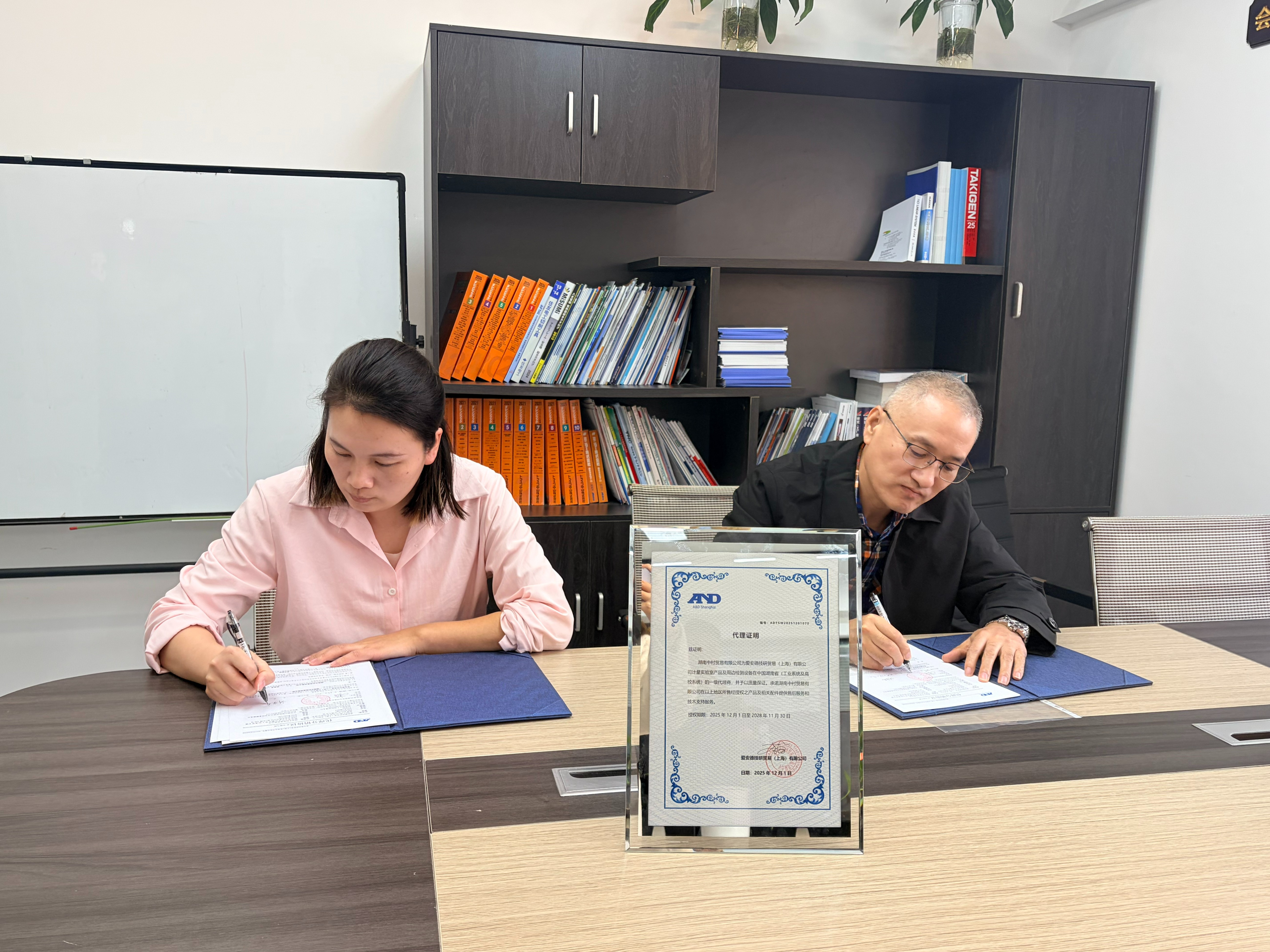 战略合作落地！湖南中村贸易斩获 AND 爱安德代理资质