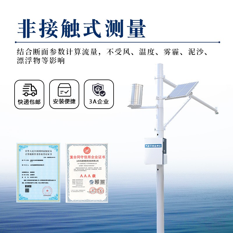 水位監(jiān)測(cè)報(bào)警系統(tǒng) 水位監(jiān)測(cè)報(bào)警系統(tǒng)