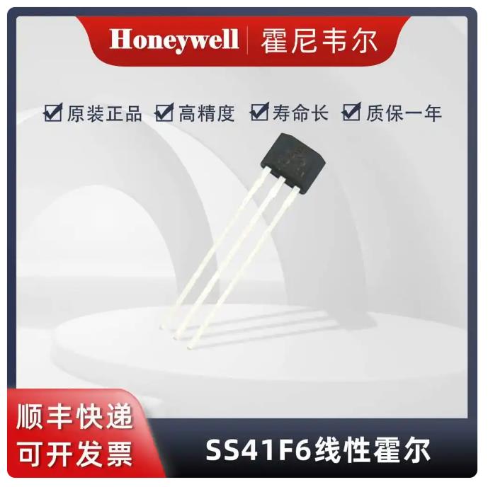 SS41F6线性霍尔.jpg SS41F6线性霍尔.jpg