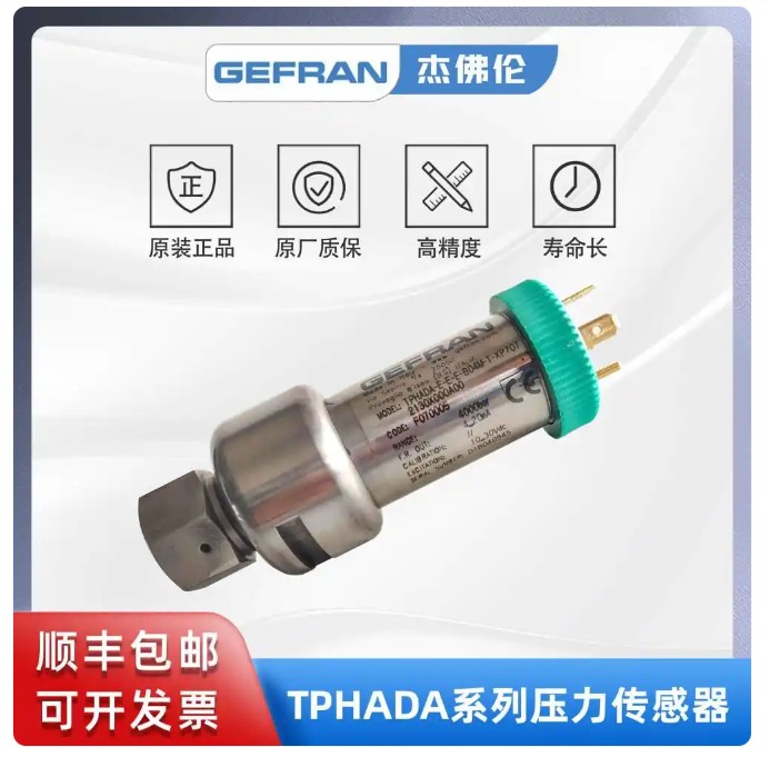 TPHADA系列压力传感器.jpg