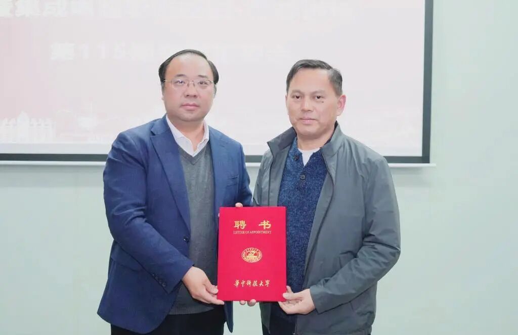 夯实校企协同创新，四方光电董事长熊友辉博士受聘为华科大企业兼职教授