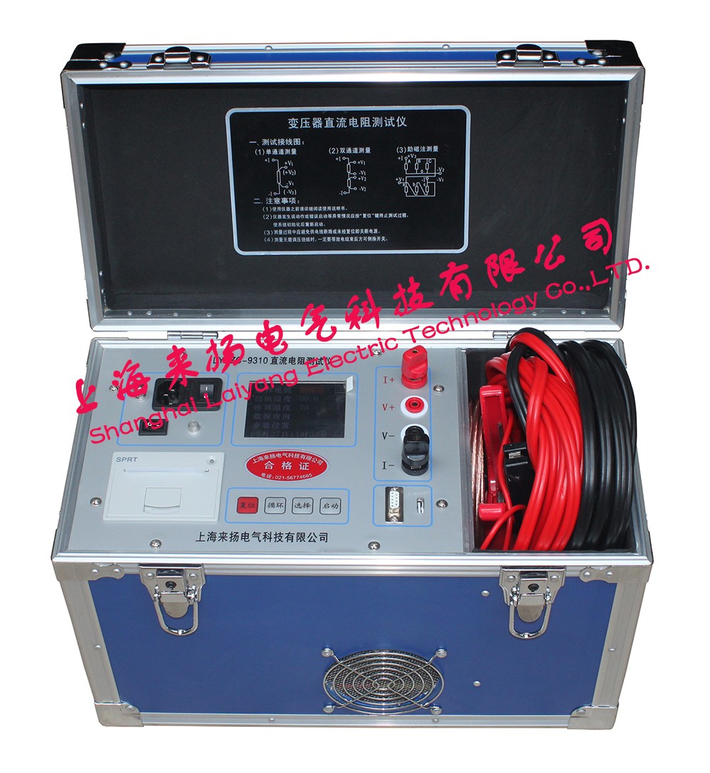 LYZZC9310(10A)直流电阻测试仪SW.jpg LYZZC9310(10A)直流电阻测试仪SW.jpg