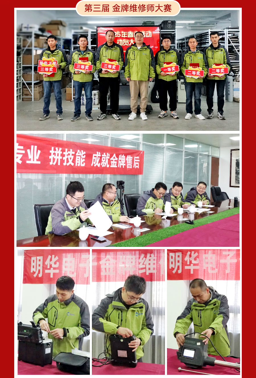 筑基启新程 奋楫绽芳华｜明华电子2025年终总结