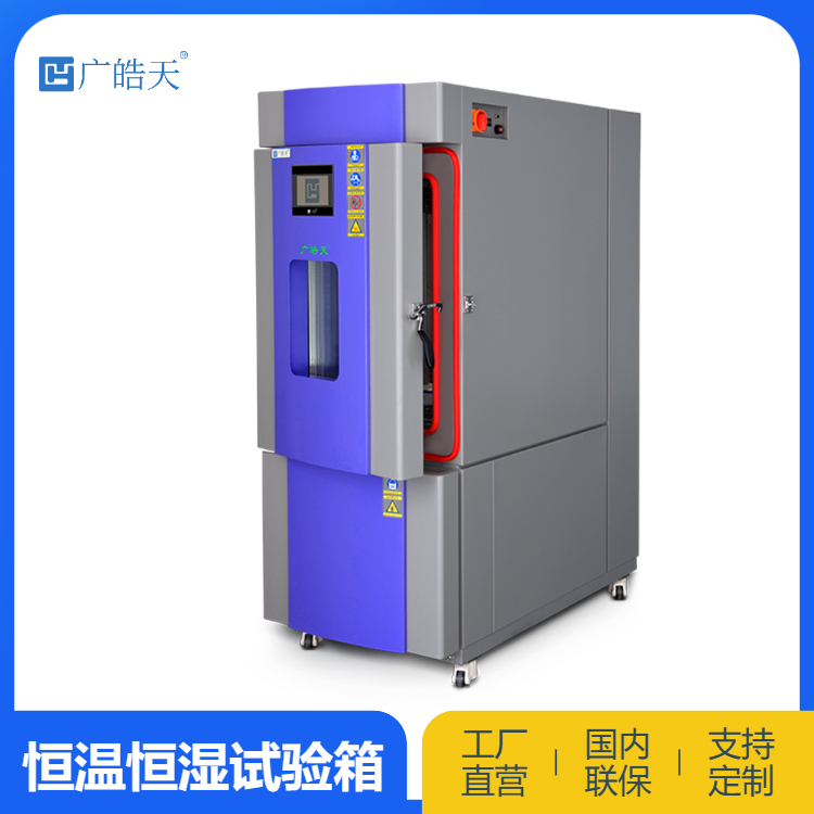 东莞皓天试验箱成功入驻 SGS，支撑第三方检测机构跨行业服务