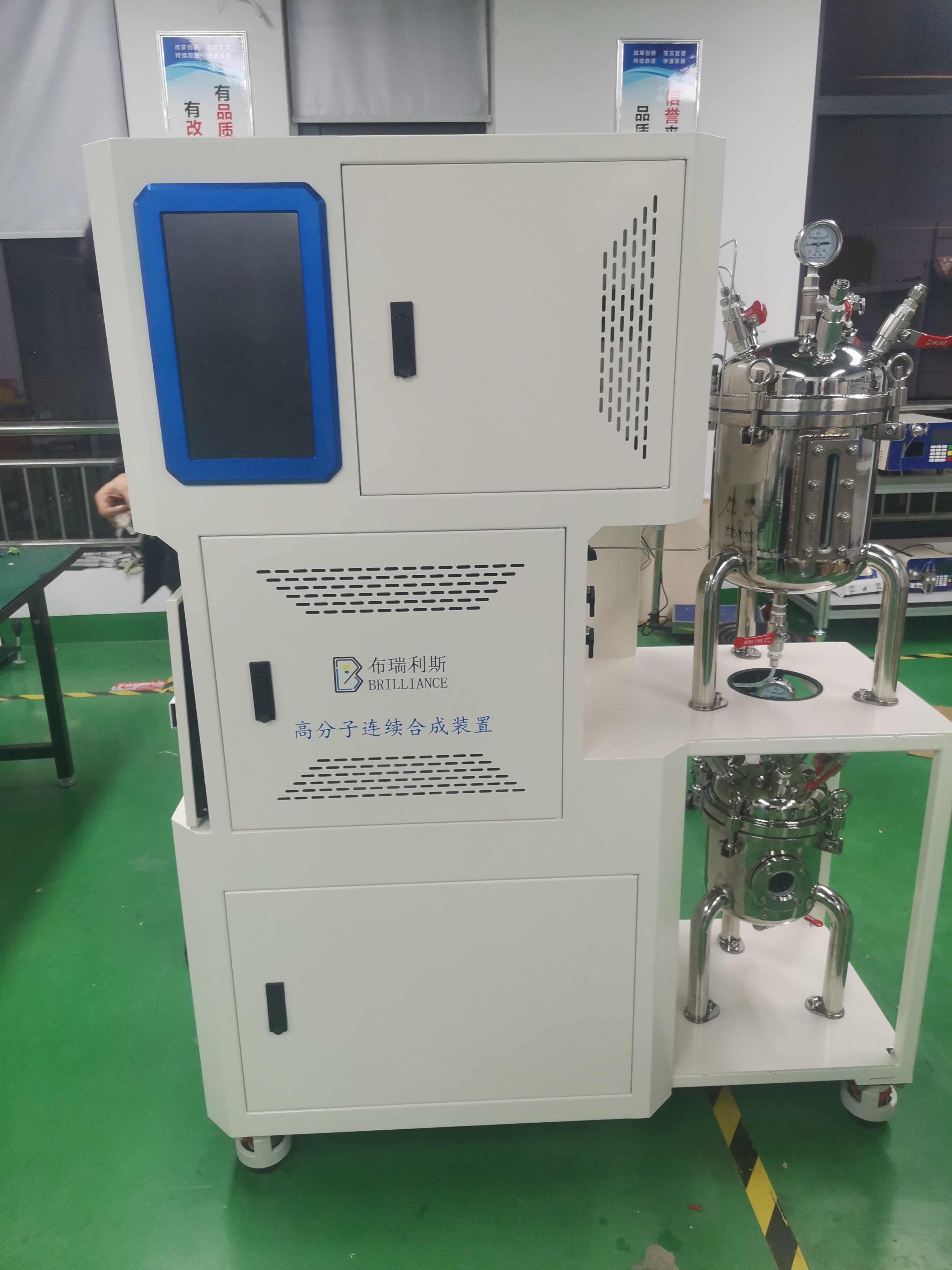 布瑞利斯重磅发布新品！高分子连续合成装置开启材料精准合成新纪元