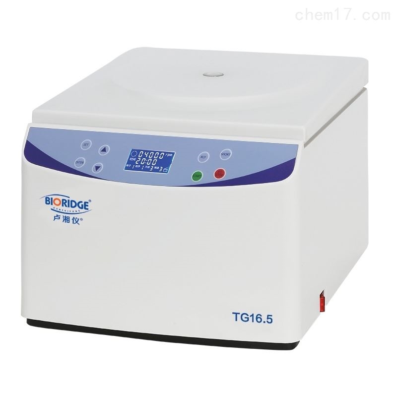 微量高速离心机