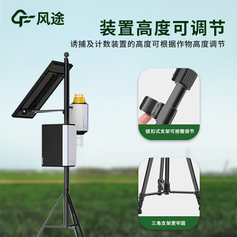 便携式性诱测报灯 便携式性诱测报灯