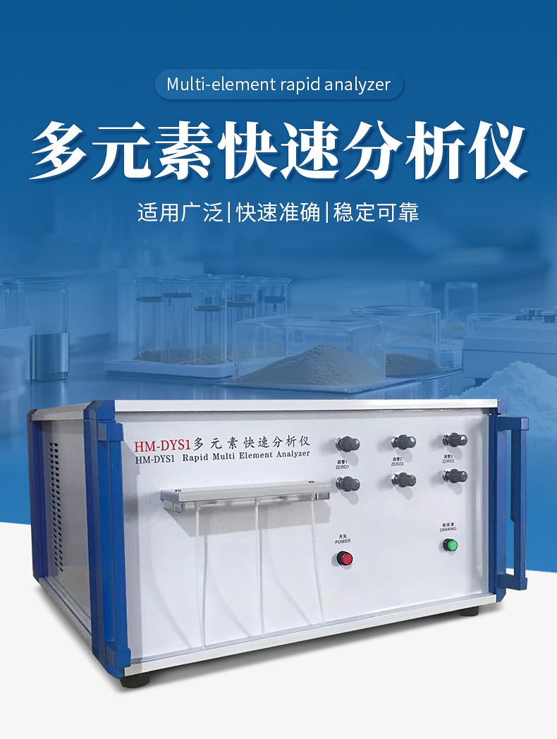 硅酸盐化学成分耐火材料智能多元素快速分析仪