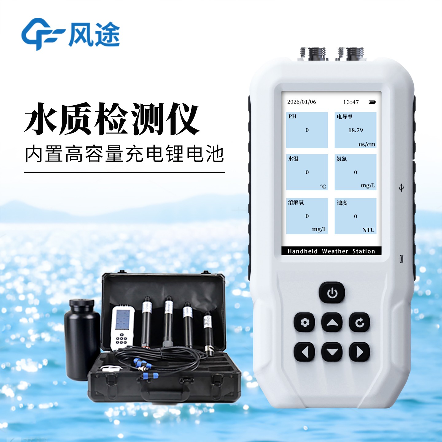 便携式cod水质检测仪