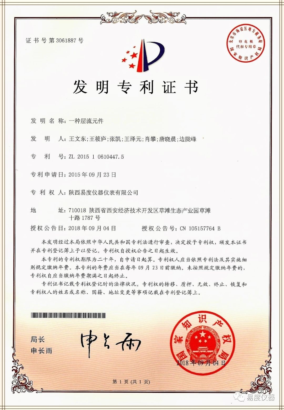 气体质量流量计生产厂家