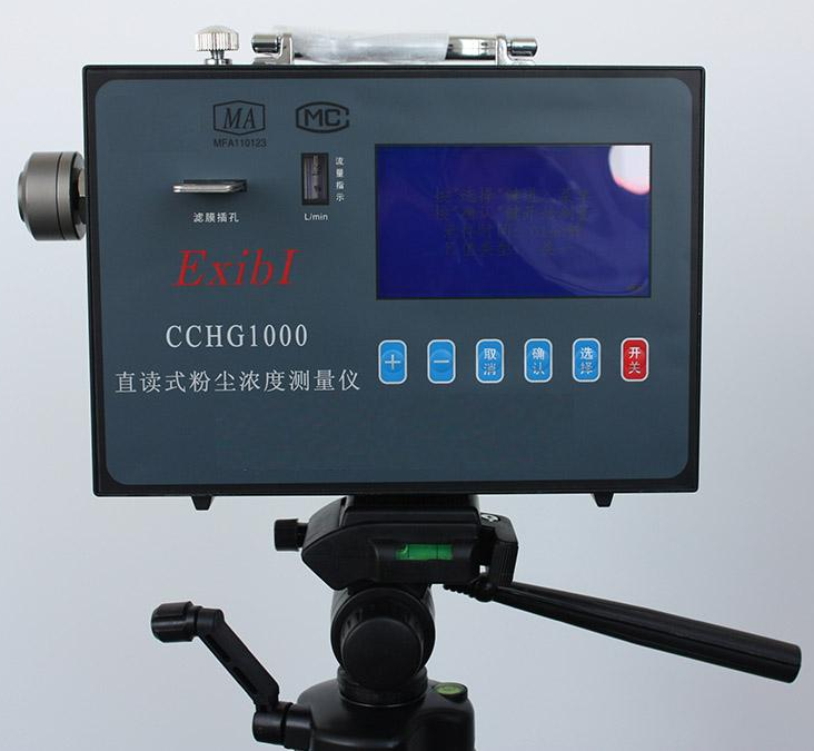 CCHG1000直讀式粉塵濃度測(cè)量?jī)x 自動(dòng)定時(shí)采樣流量穩(wěn)定