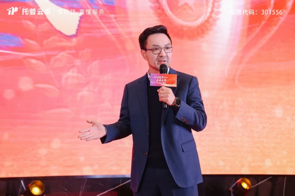 時(shí)間有為、未來無界|托普云農(nóng)2025年總結(jié)表彰暨2026年會(huì)盛典圓滿落幕