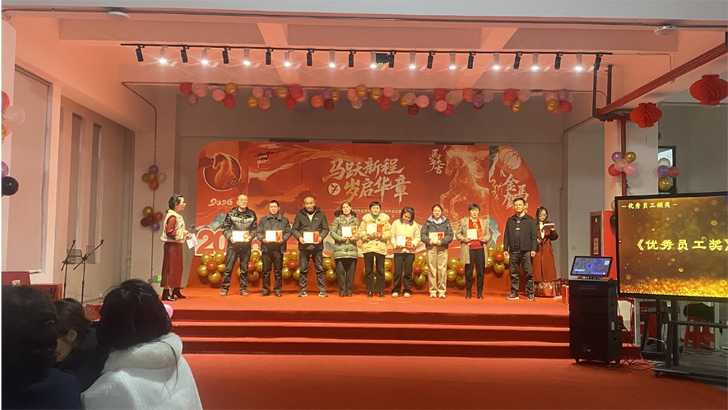 马跃新程 岁启华章 ——上试时代2025年度总结暨2026年度规划会圆满举行