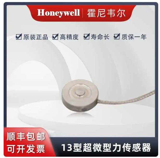 13型力傳感器.jpg 13型力傳感器.jpg