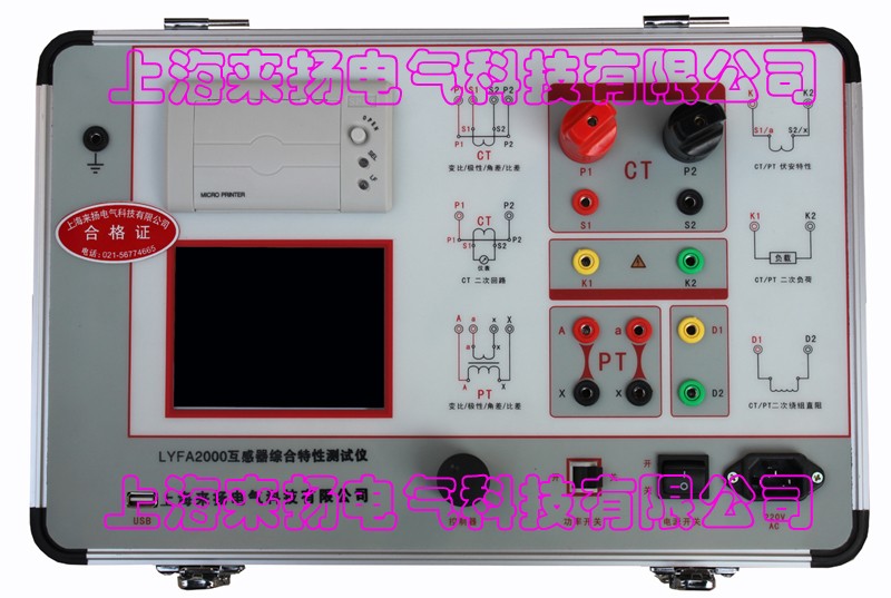 LYFA2000互感器综合特性测试仪(水纹)2.jpg LYFA2000互感器综合特性测试仪(水纹)2.jpg