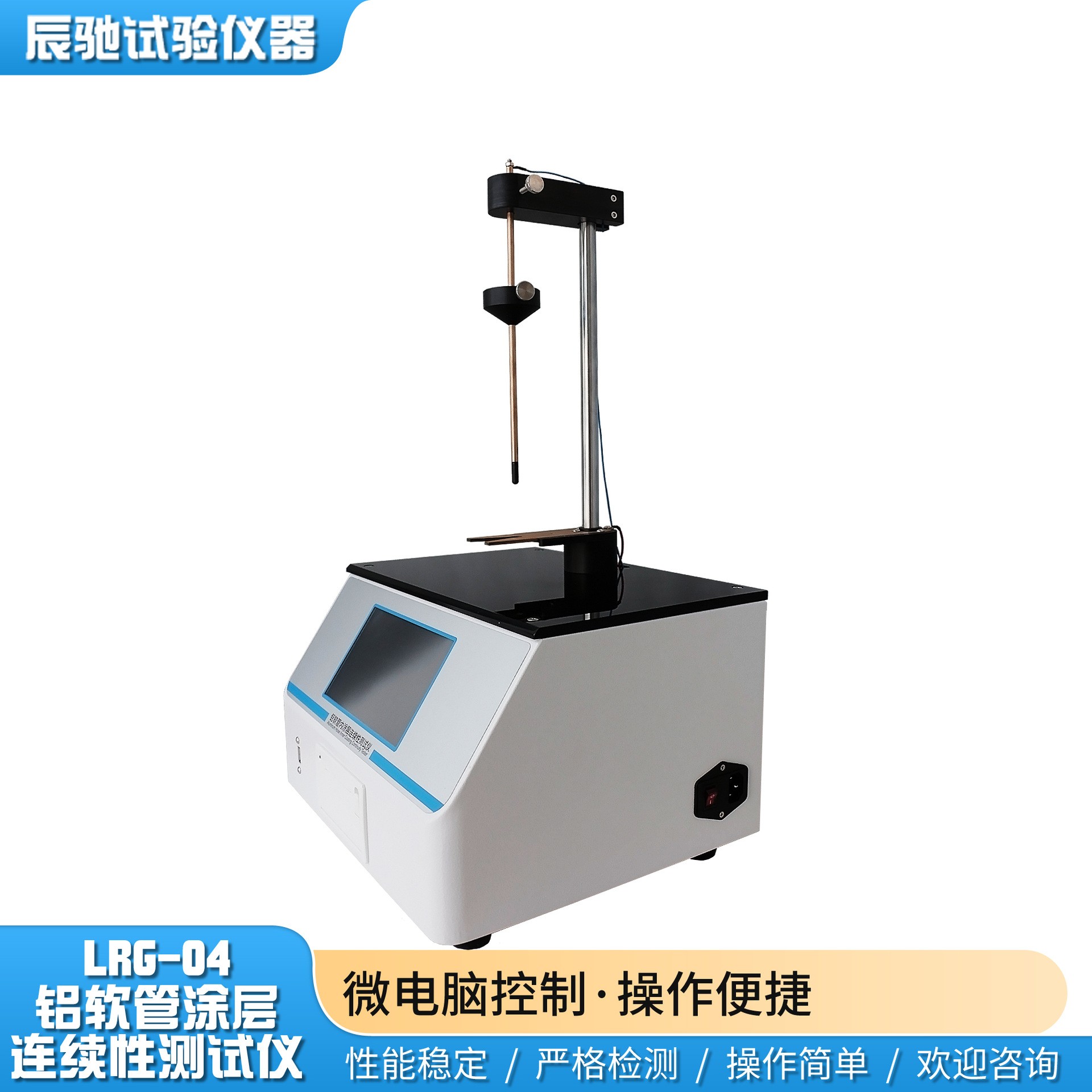 鋁涂層測試儀1.jpg