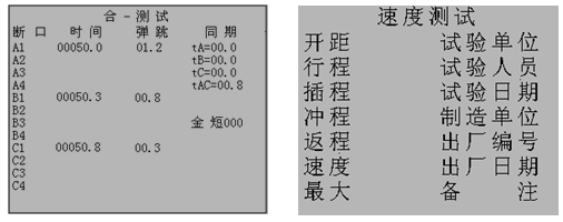 《高壓開關(guān)測(cè)試儀》使用注意事項(xiàng)