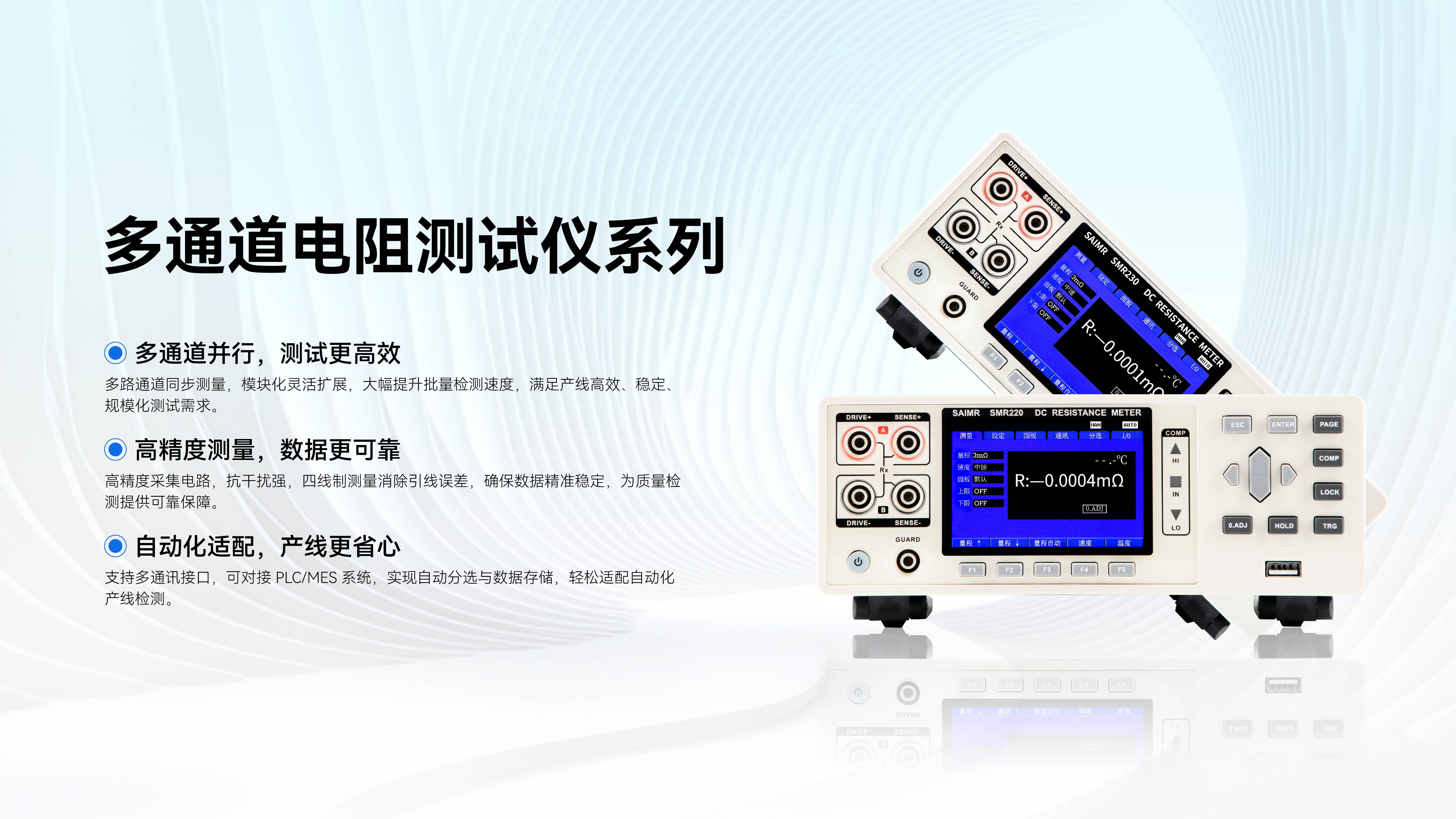 多路电阻测试仪_画板 1.jpg