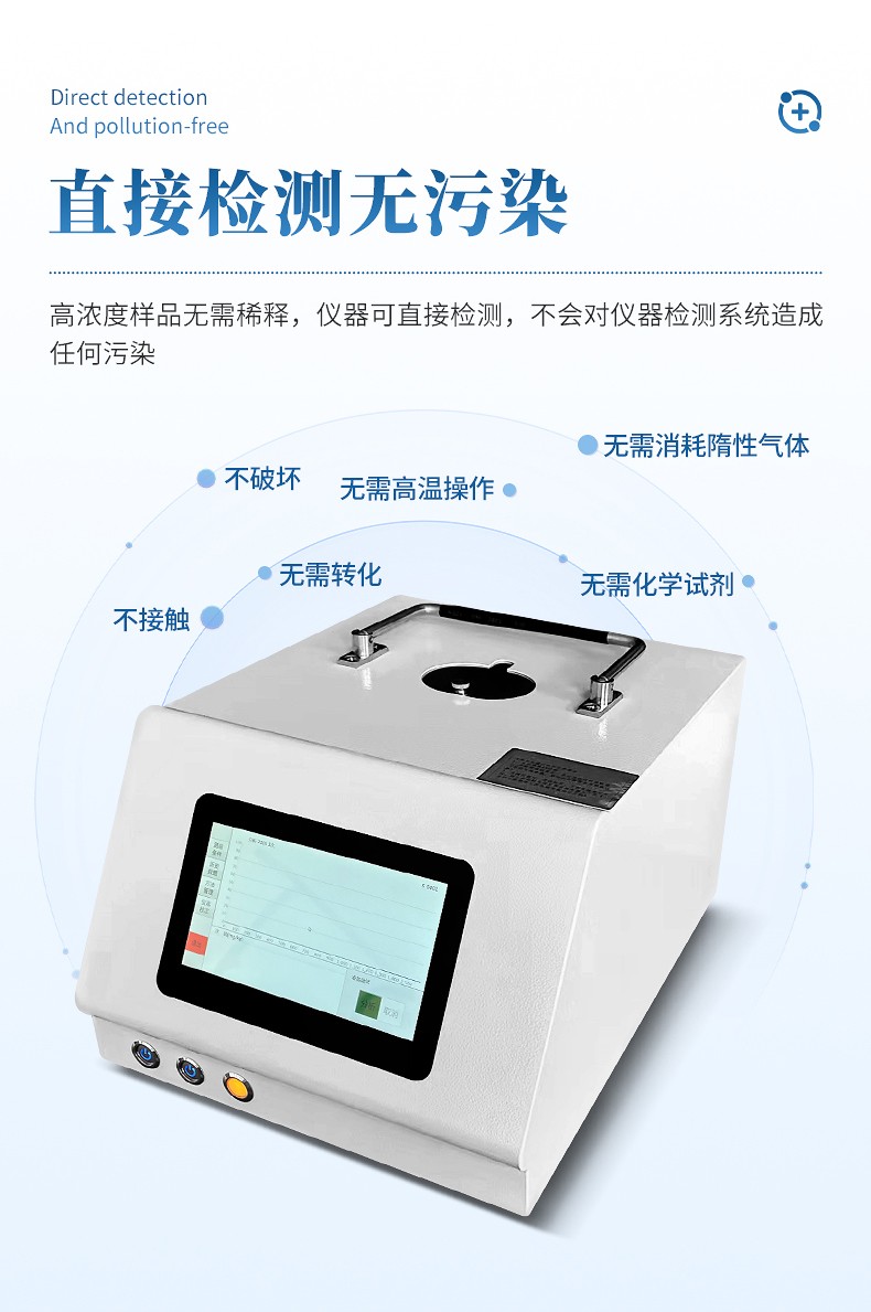 便攜式熒光測(cè)硫儀