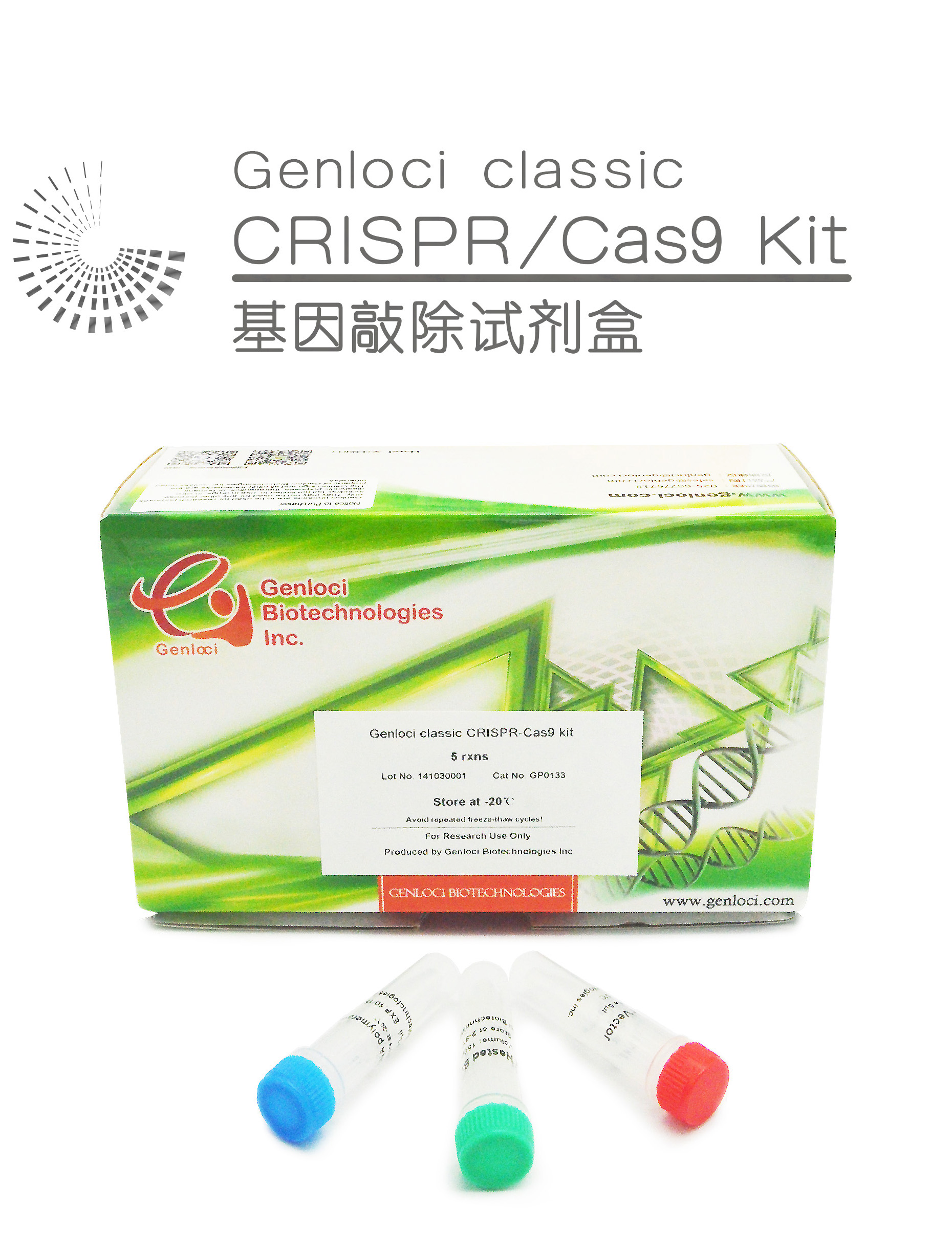 江苏Genloci吉锐生物代理商 2026年授权代理-上海起发